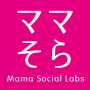 ママそら Mama Social Labs
